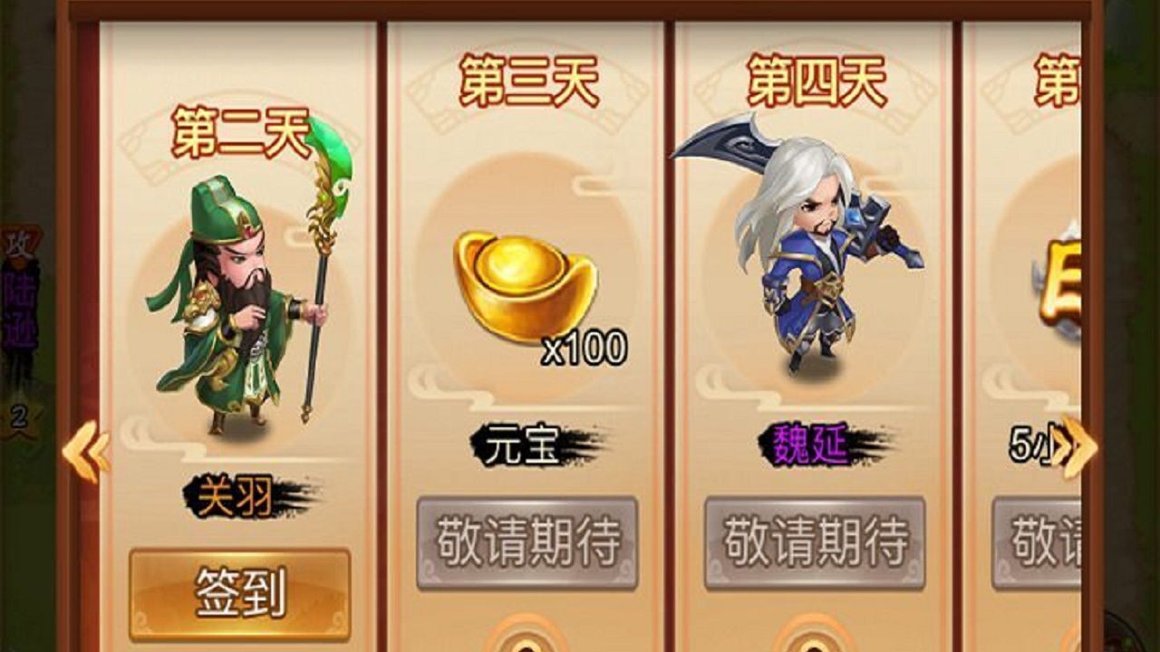 塔塔三国截图