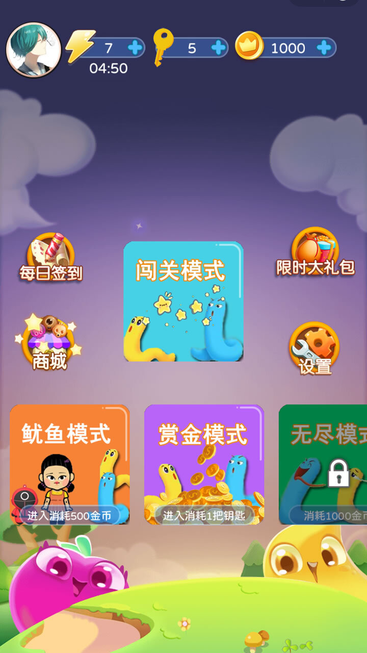 123木头人贪吃蛇逃亡截图