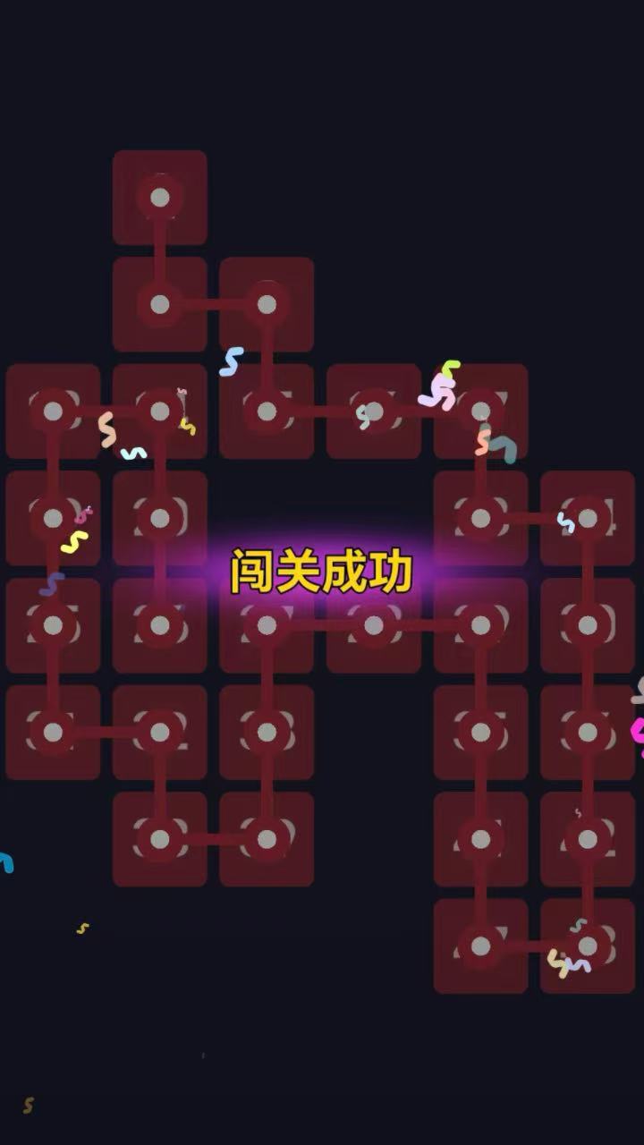 数字一笔画线截图