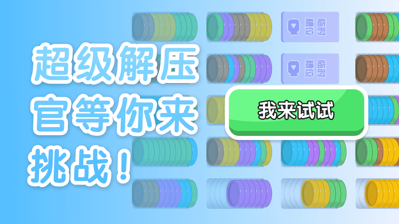 超级解压官截图