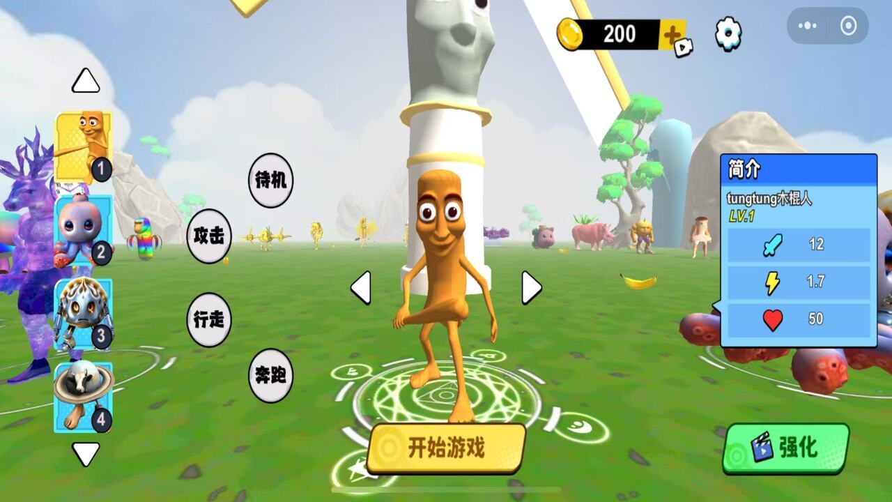 木棍人无限吞噬进化截图