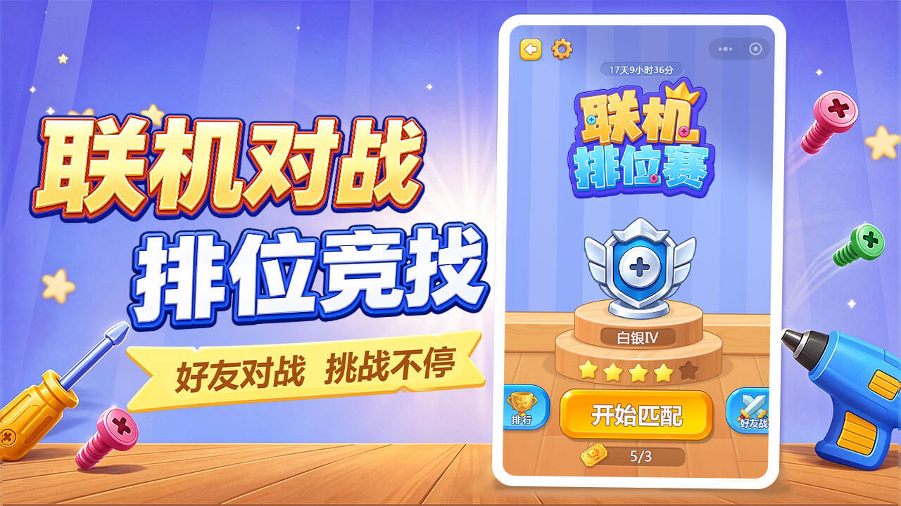 拆不过我吧截图