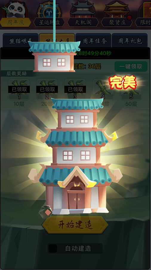 剑侠风云截图