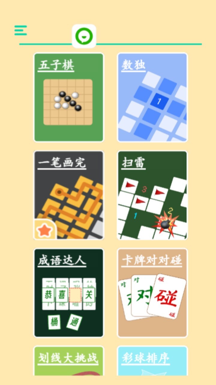单机益智休闲解压游戏合集截图