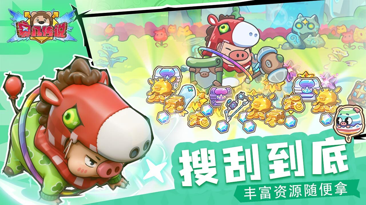 赛几传说截图