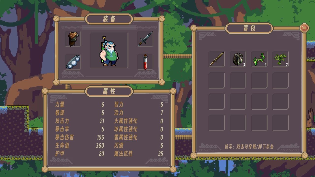 勇者记忆回廊截图