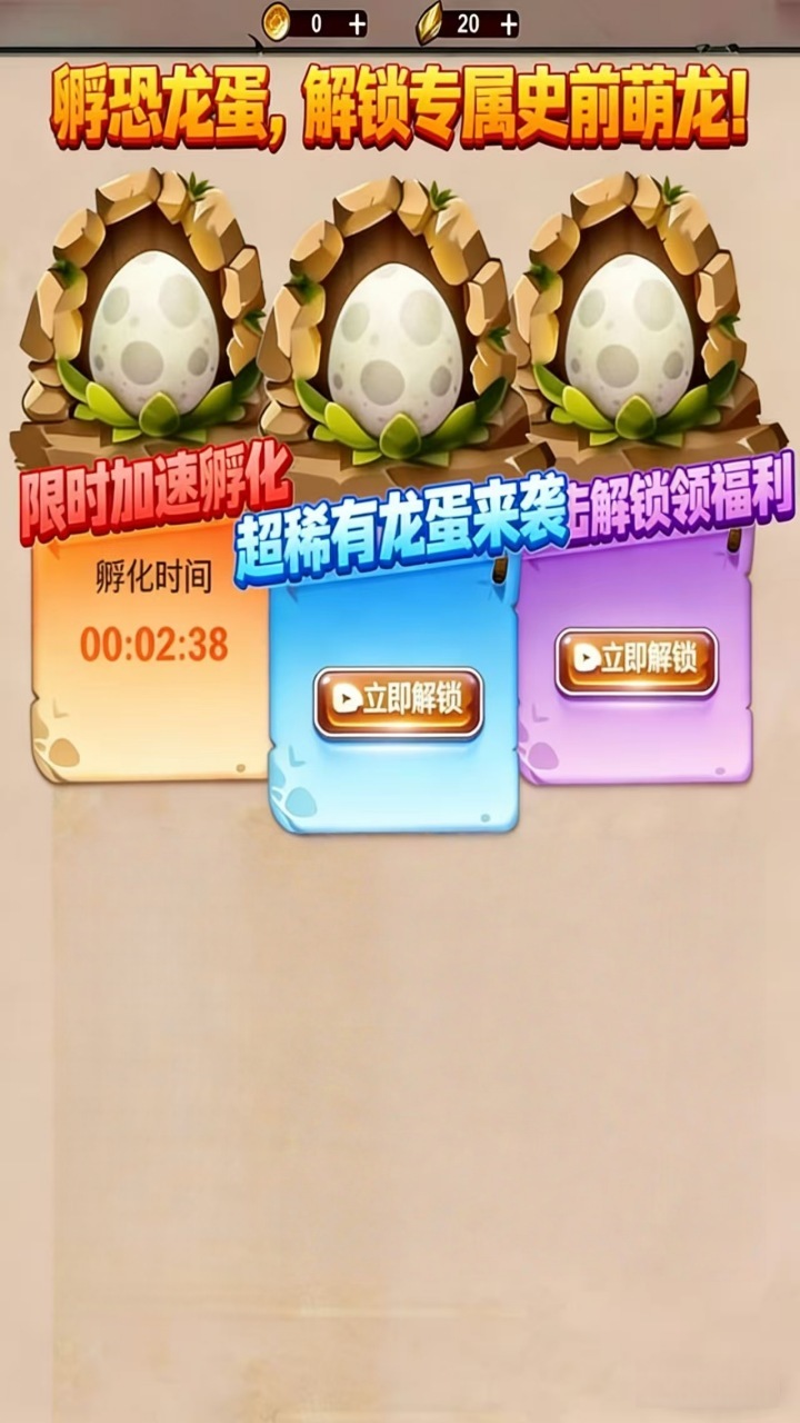 侏罗纪巨兽模拟器截图
