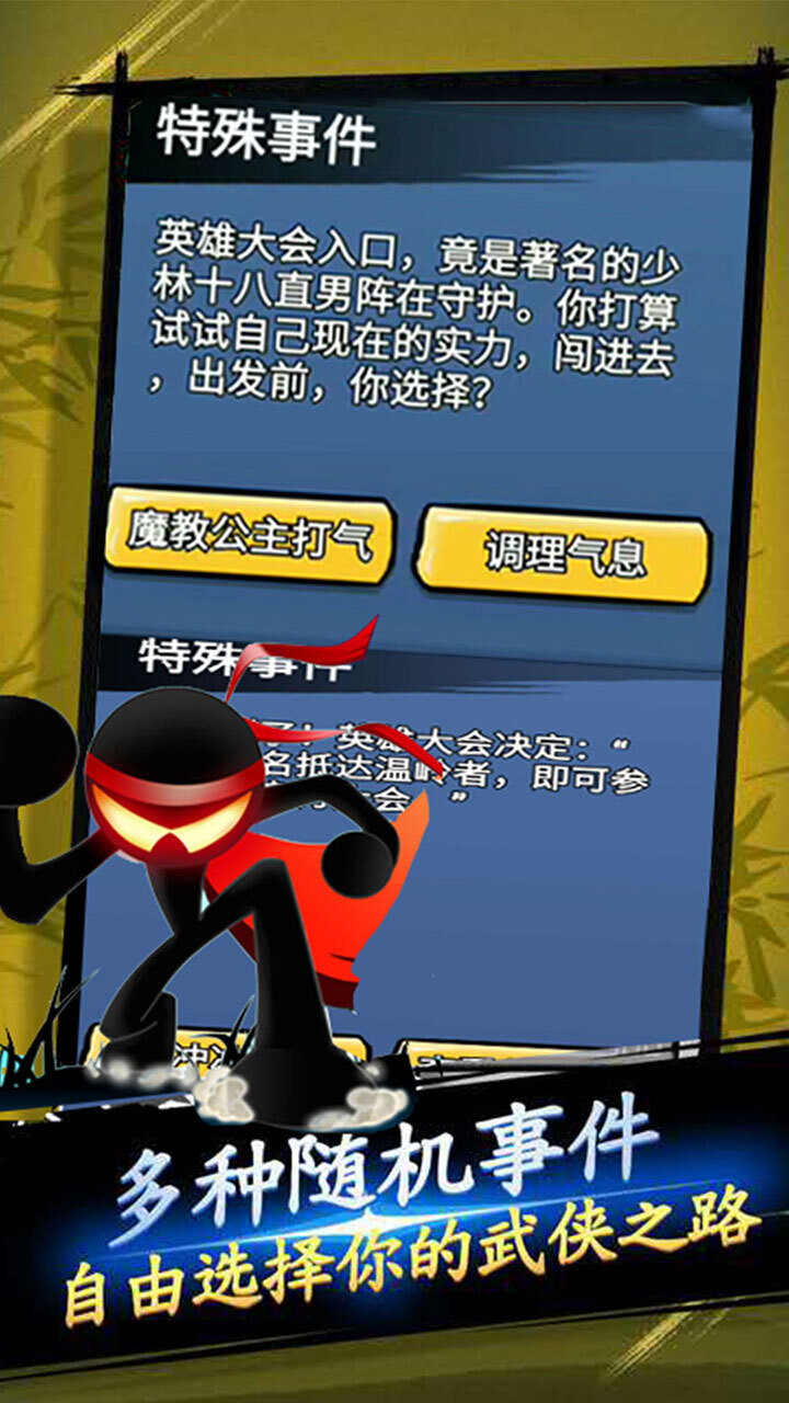 功夫荣耀截图