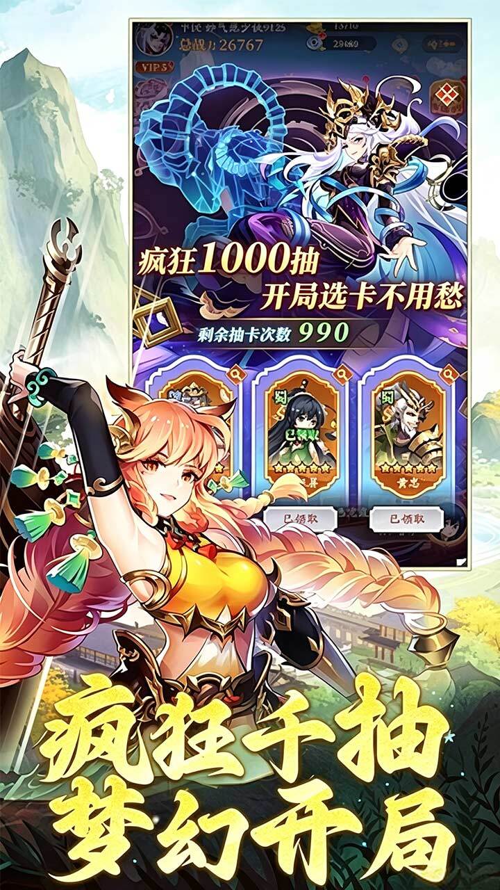 远征三国截图