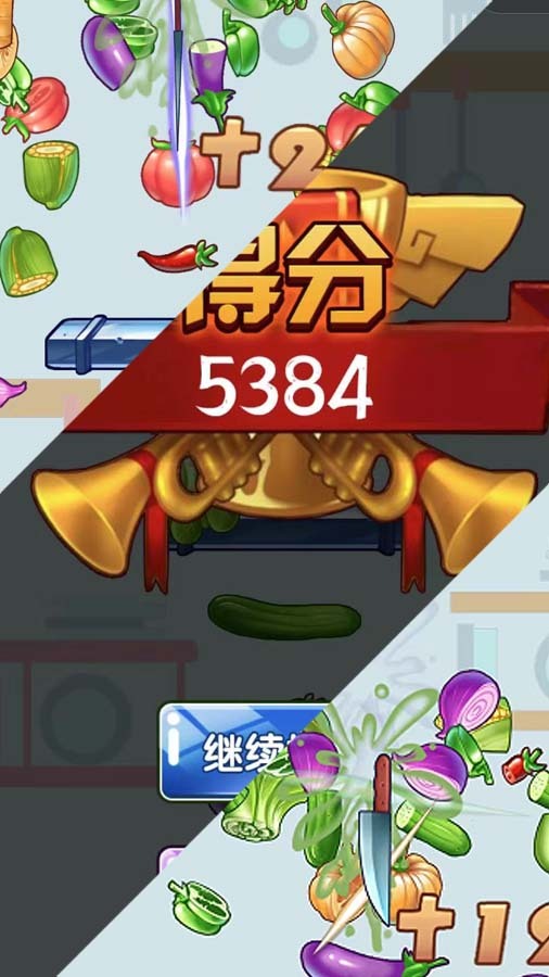 疯狂切一刀大师截图
