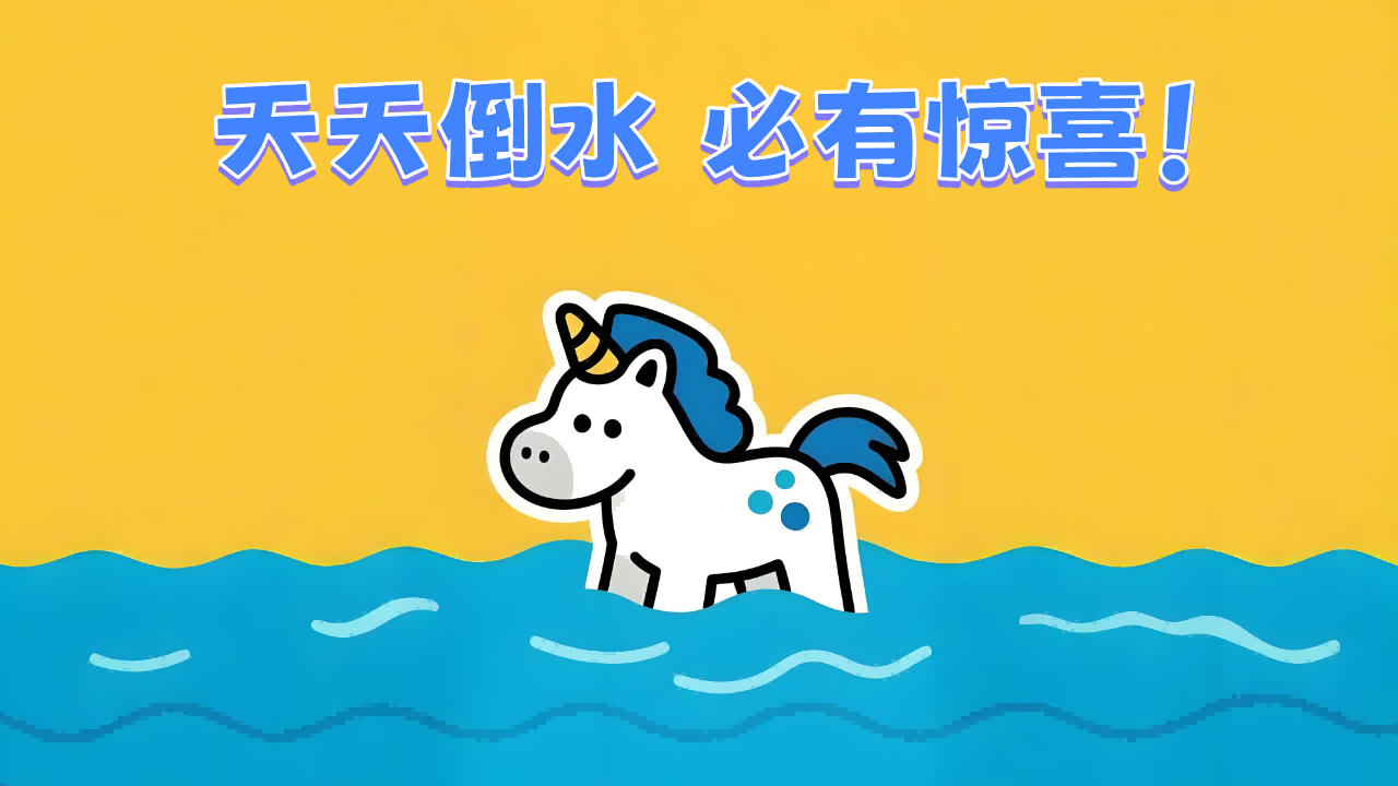 你在放水吗截图
