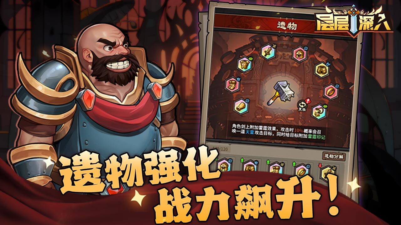 层层深入截图