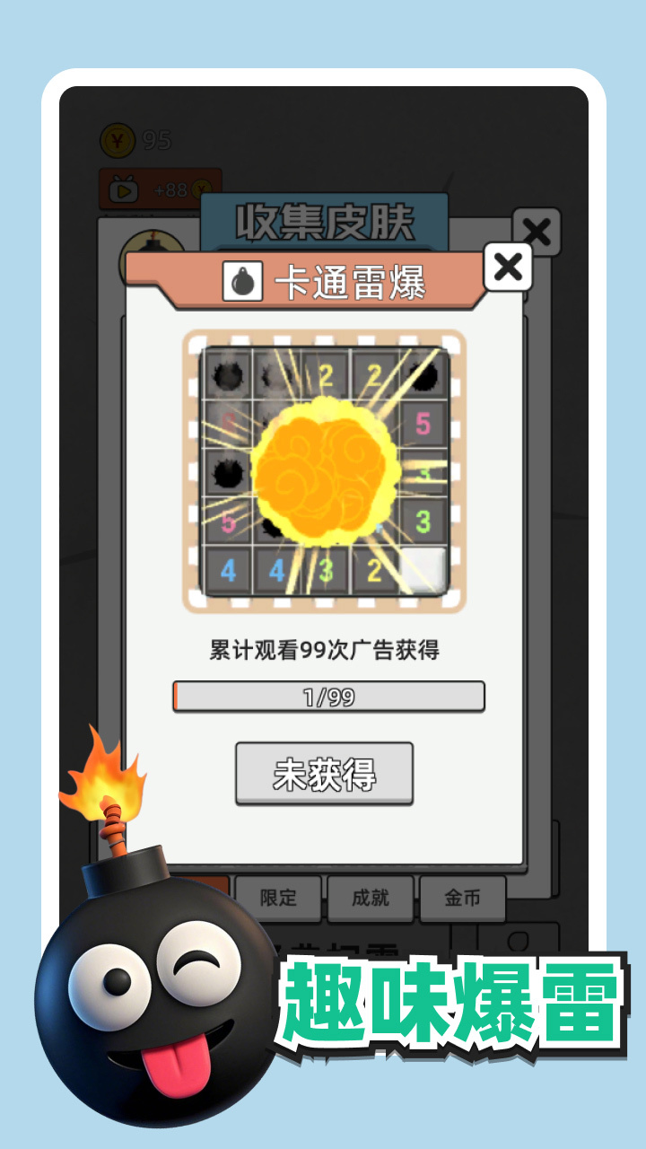 有大雷截图