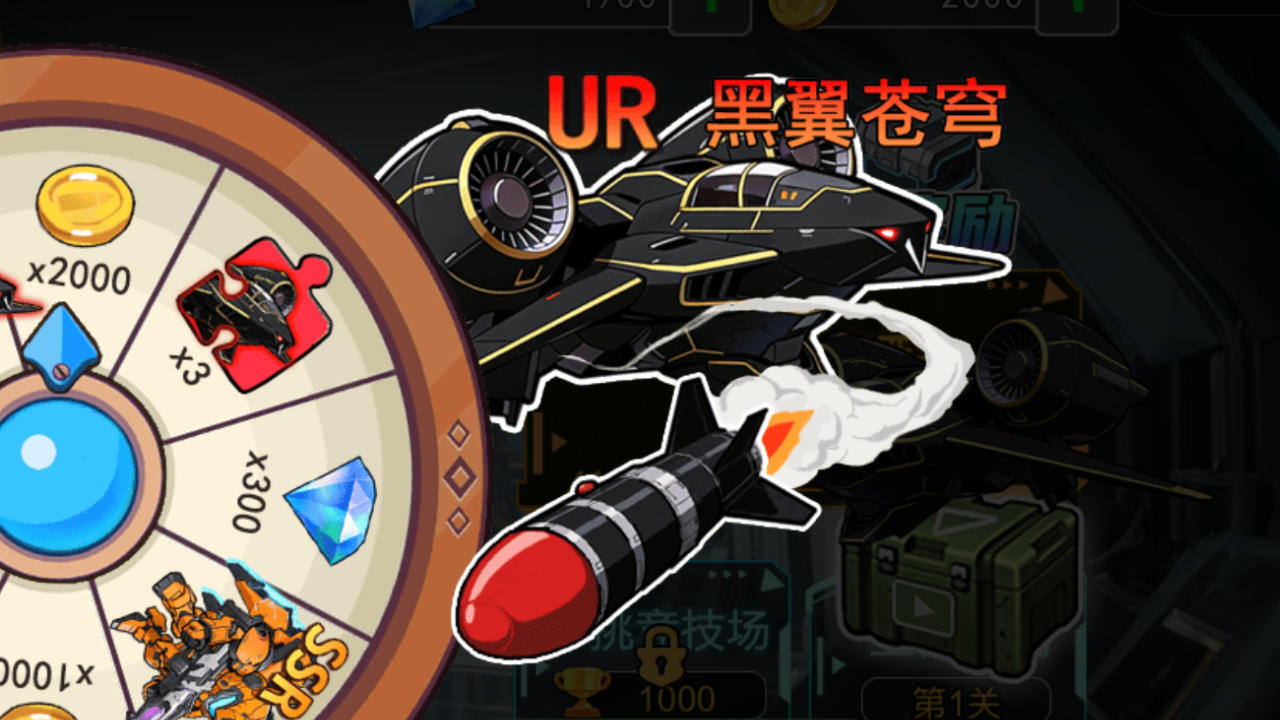 机甲战线觉醒截图