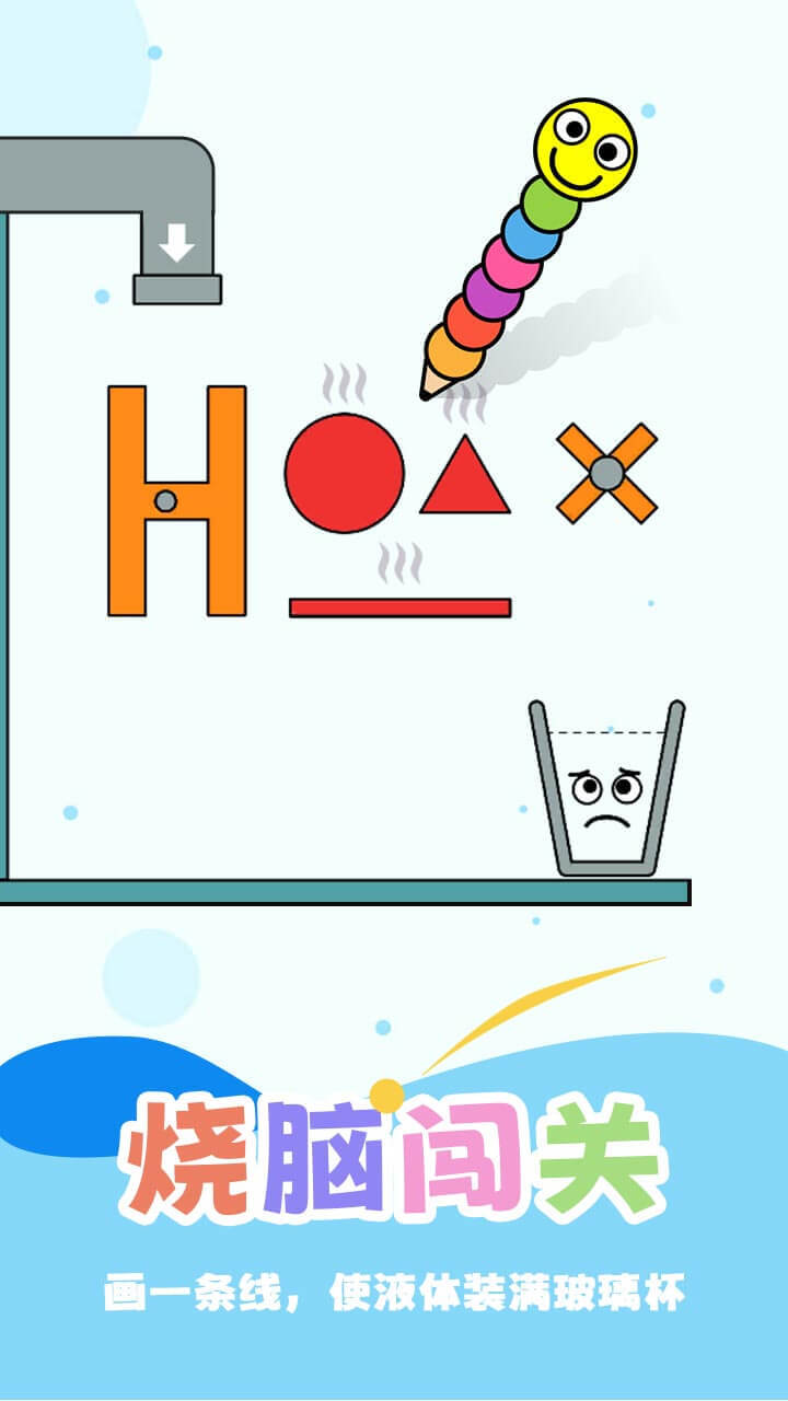 水杯画一画截图