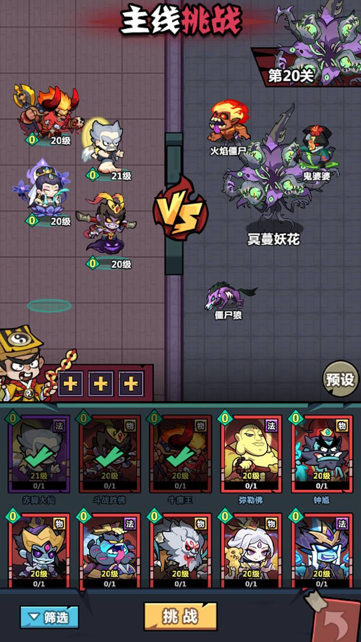 妖怪金手指截图