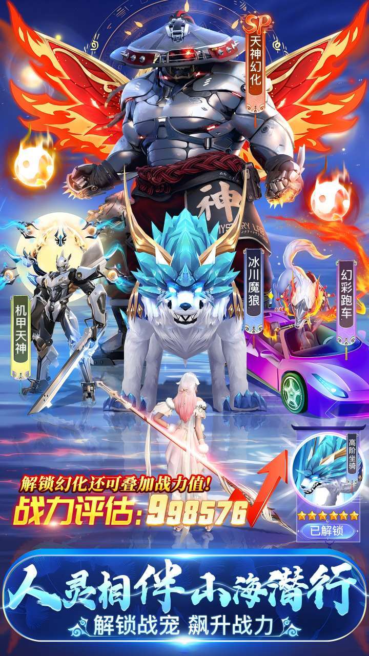 三界战歌截图