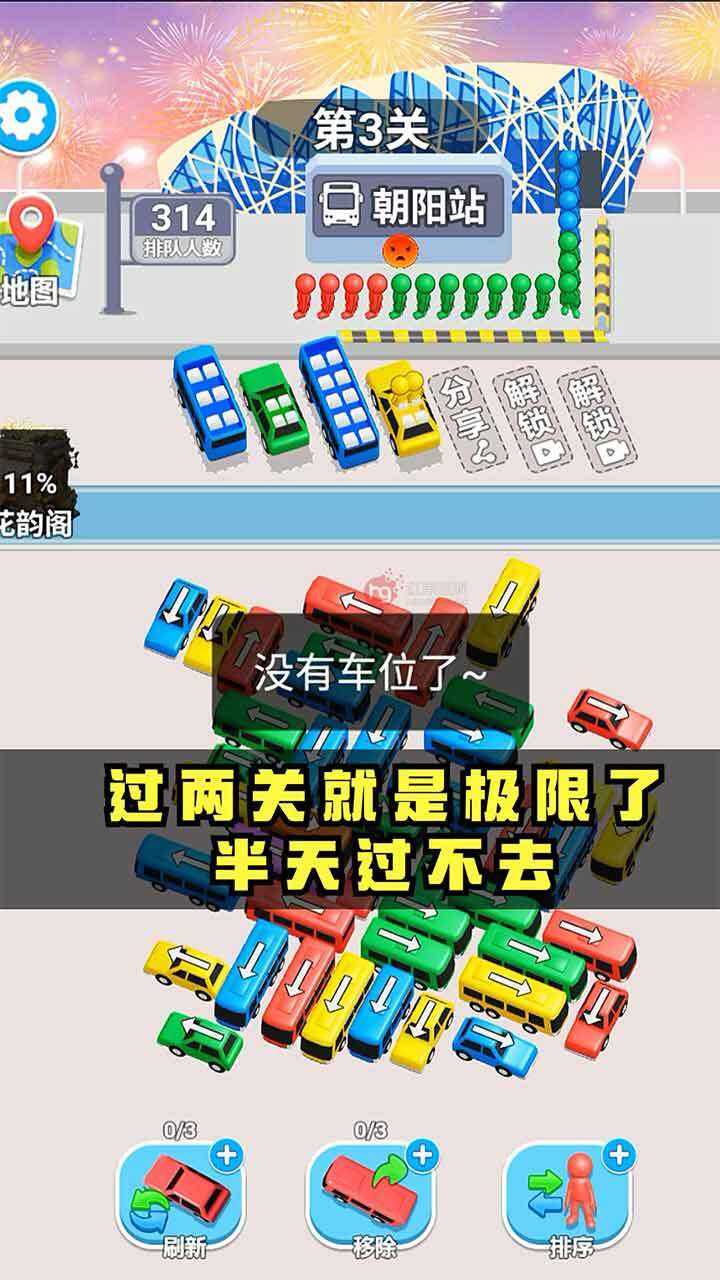 樱花跑酷校圆跑酷小游戏截图