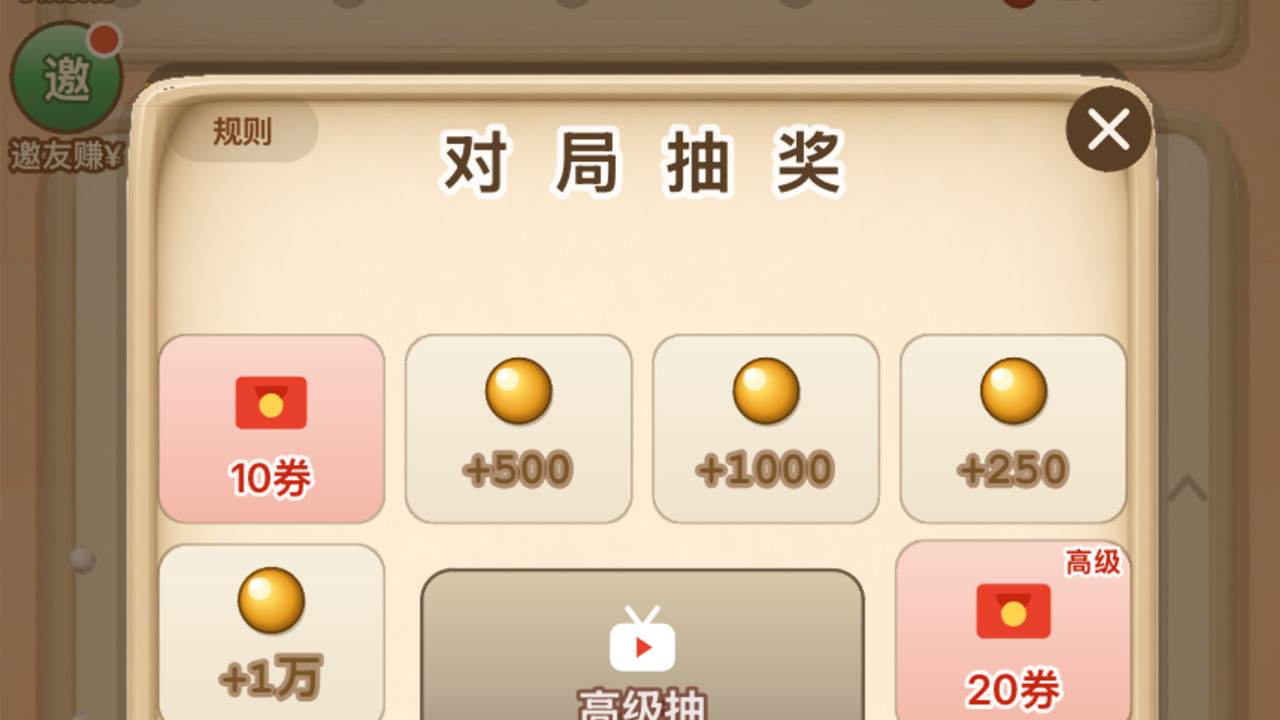弹珠快乐水截图