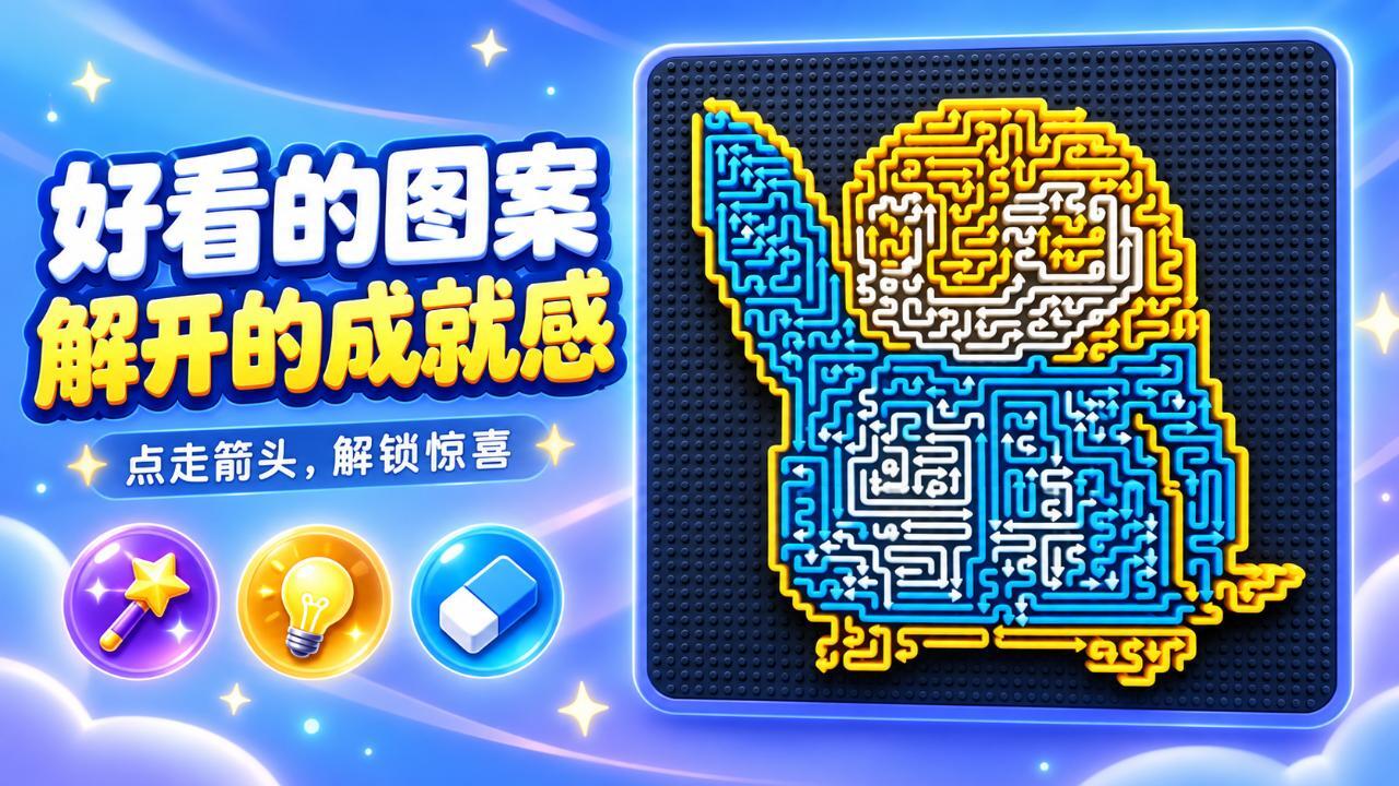 箭了又箭截图