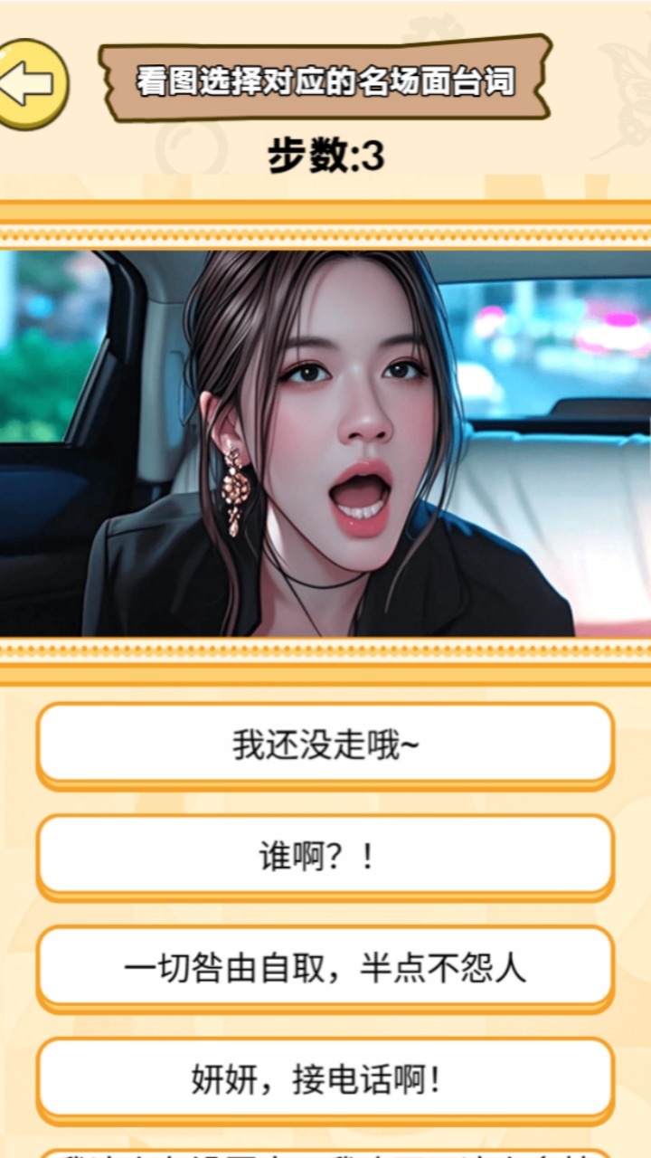 我眼神无敌截图