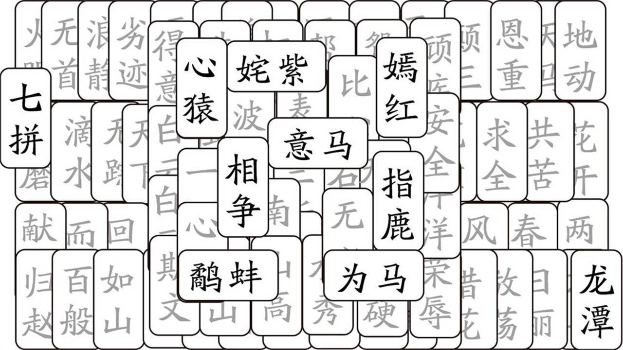 填词升官记截图
