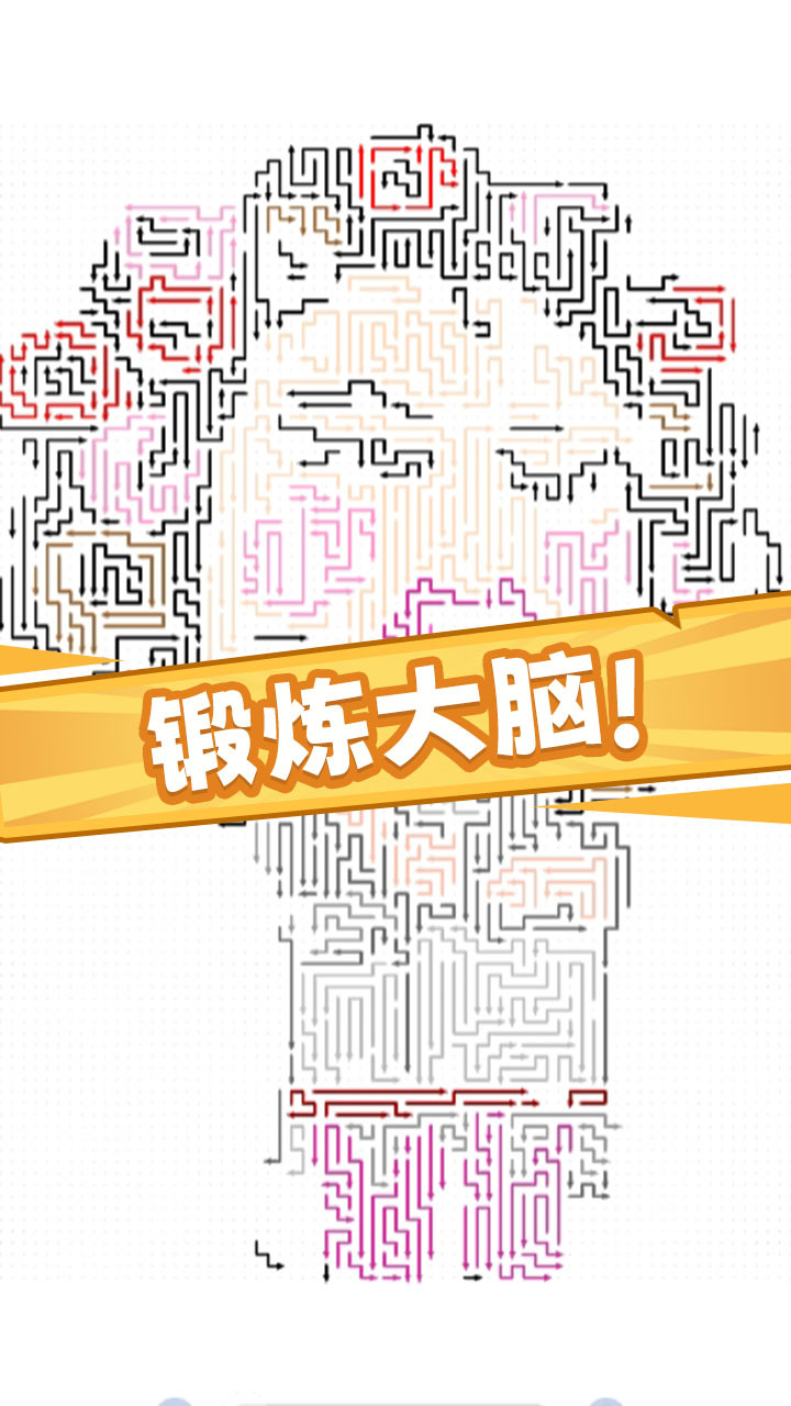 巧挪通关截图