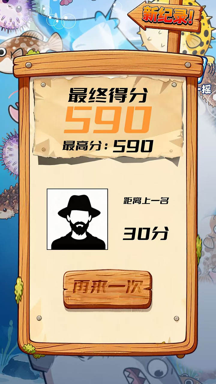 海底合成大作战截图