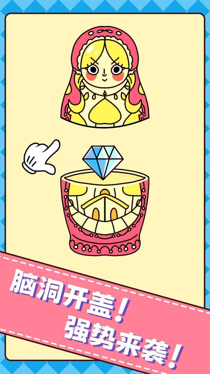 脑洞大明星截图