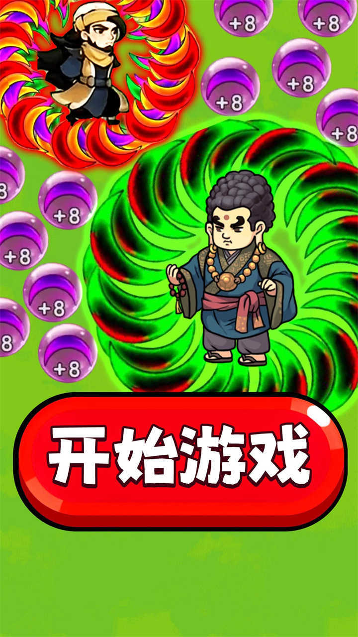 大刀转转转截图