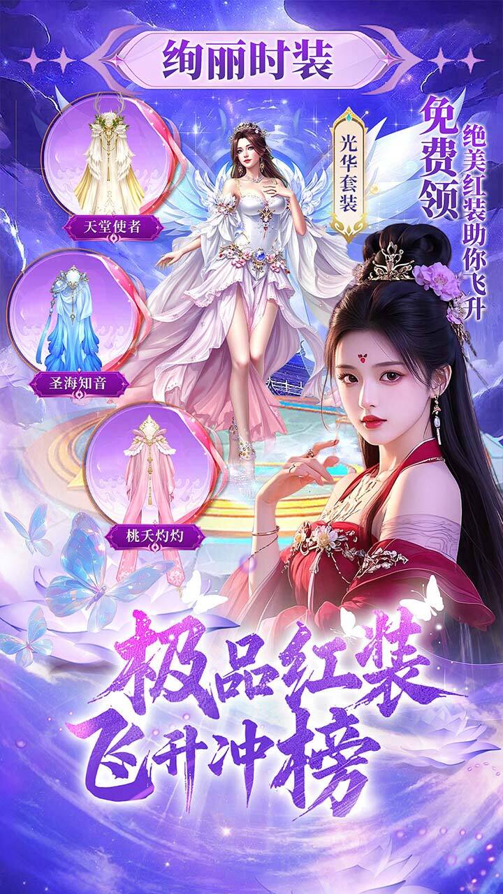仙侠问道截图