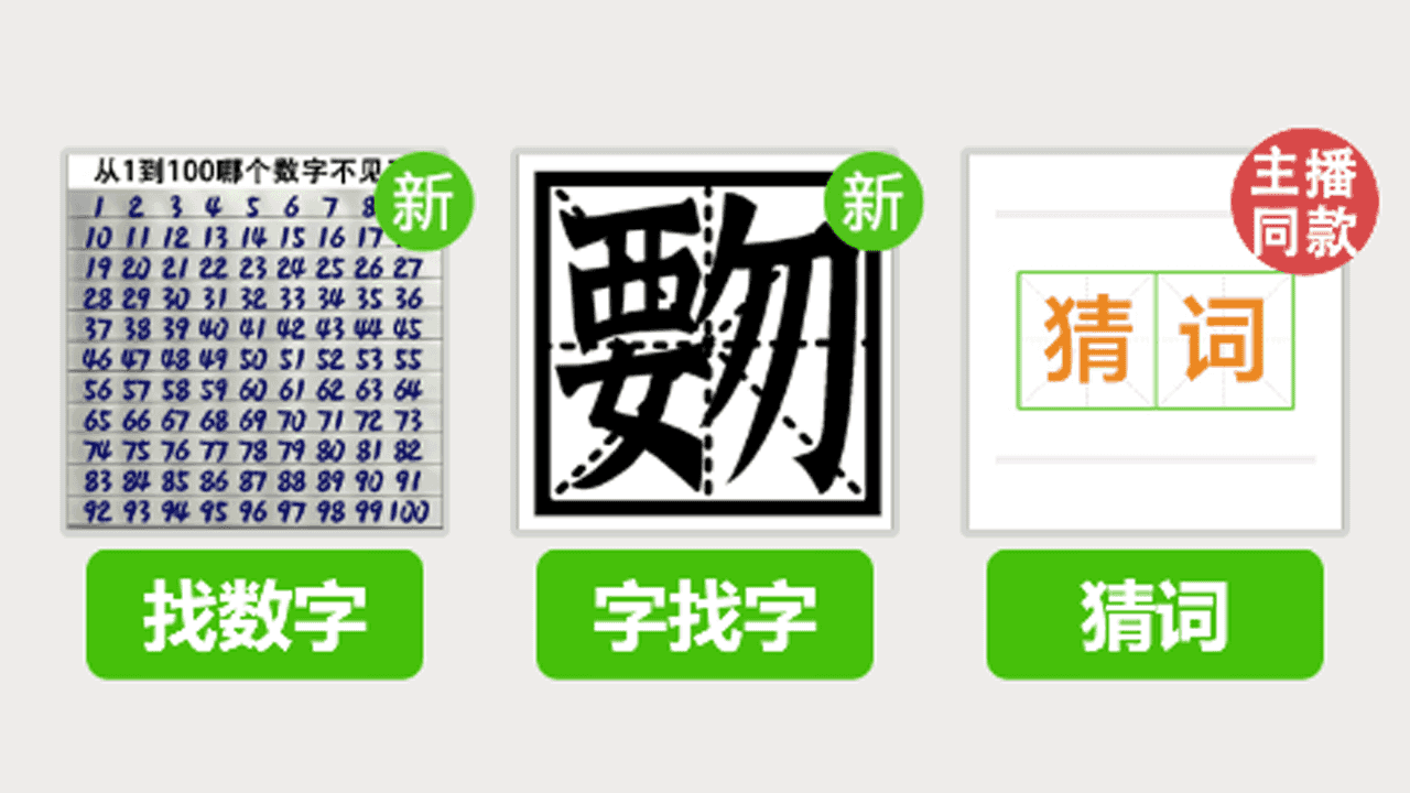 我要做高手截图