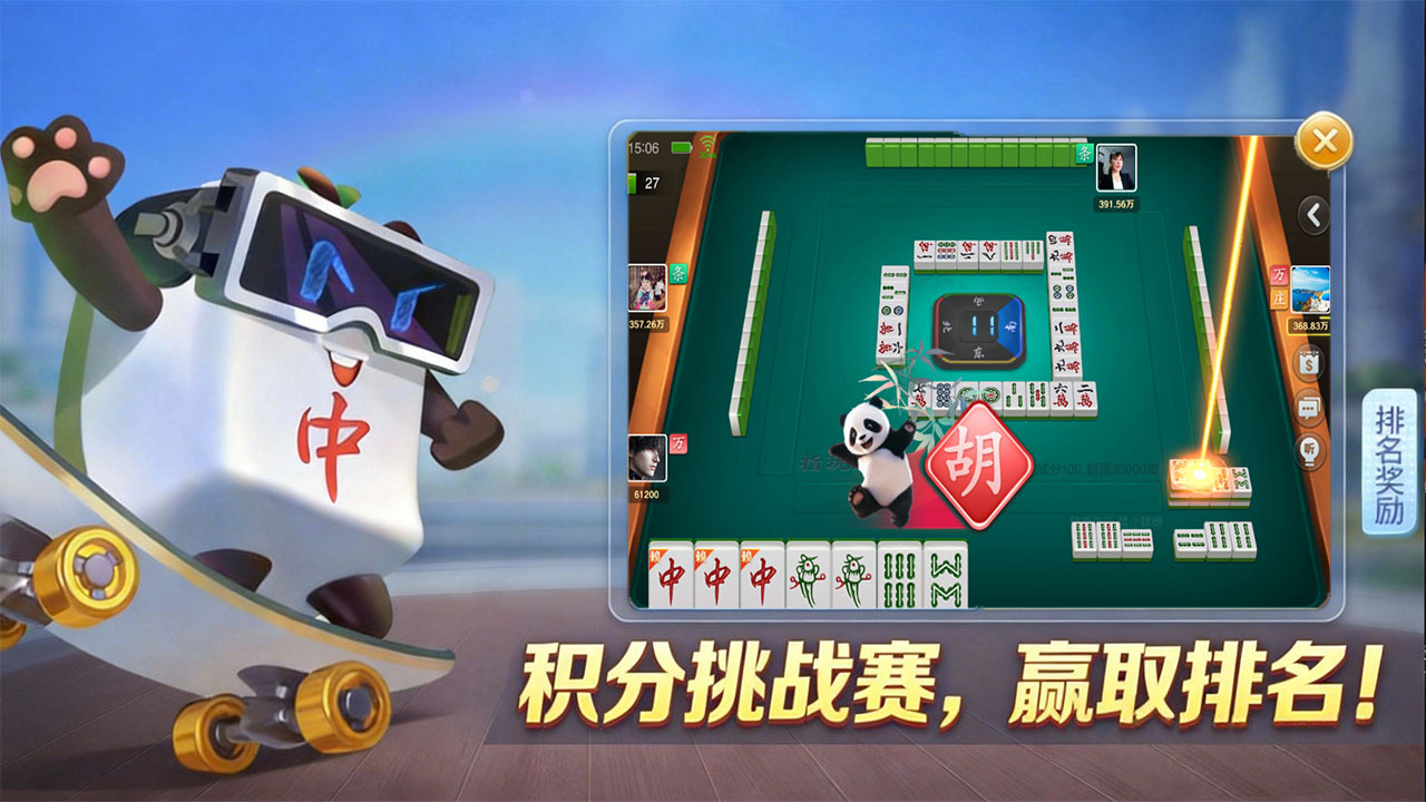 指玩红中麻将游戏软件V1.0.0截图