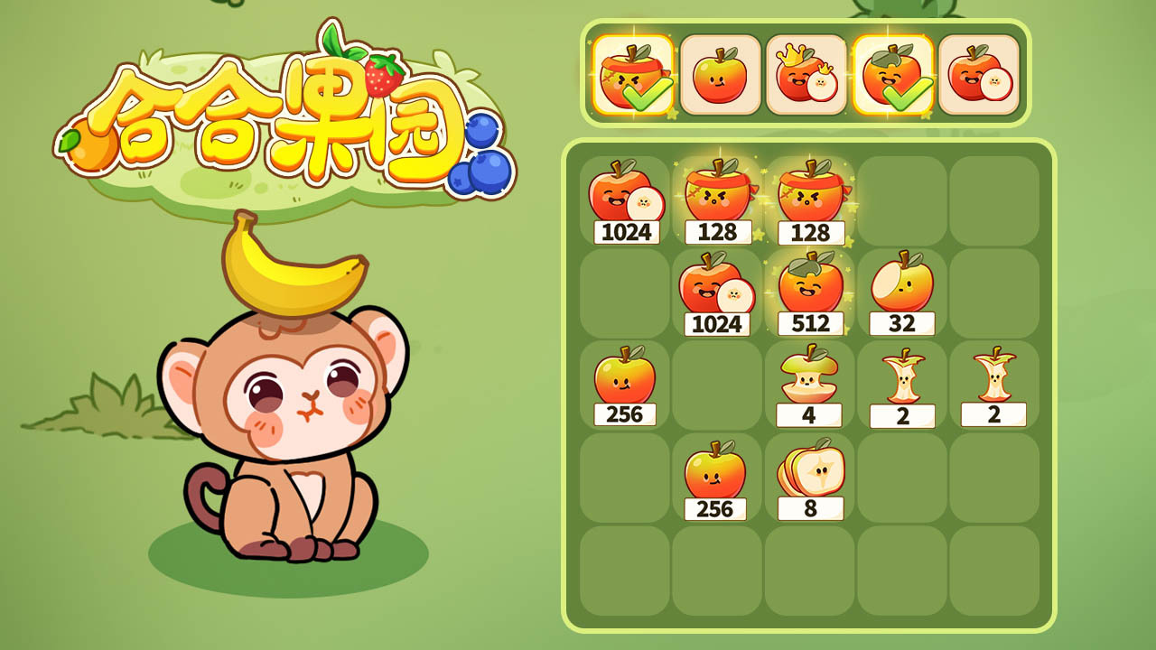 合合果园截图