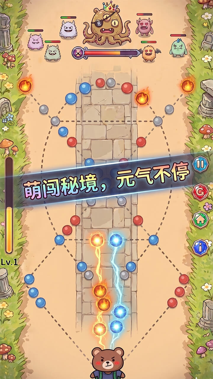 软糖发射模拟器截图