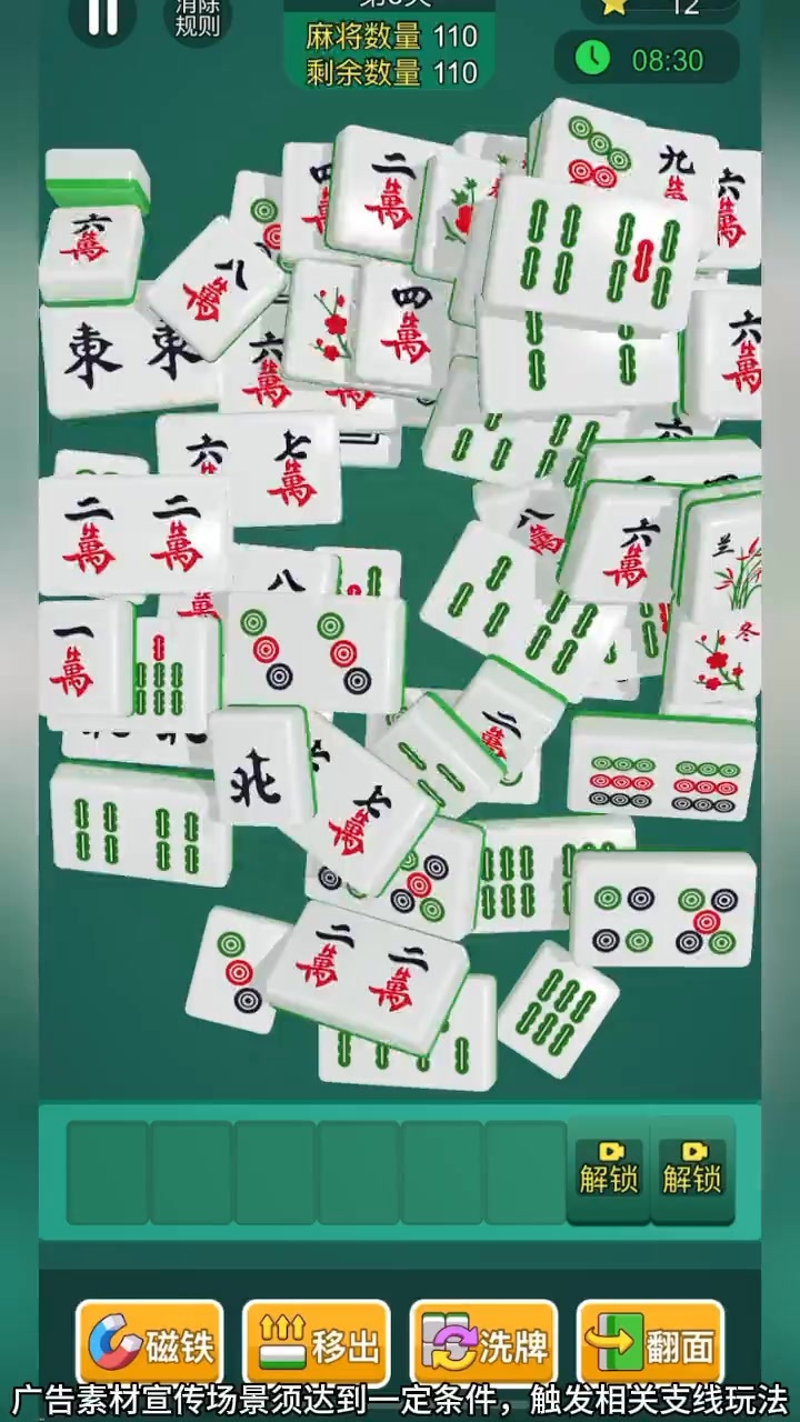 挪对对碰麻将消消乐截图