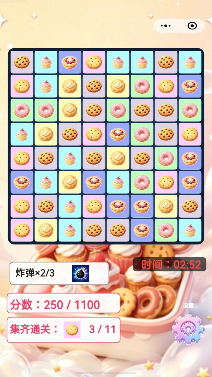 万物皆可消消消截图