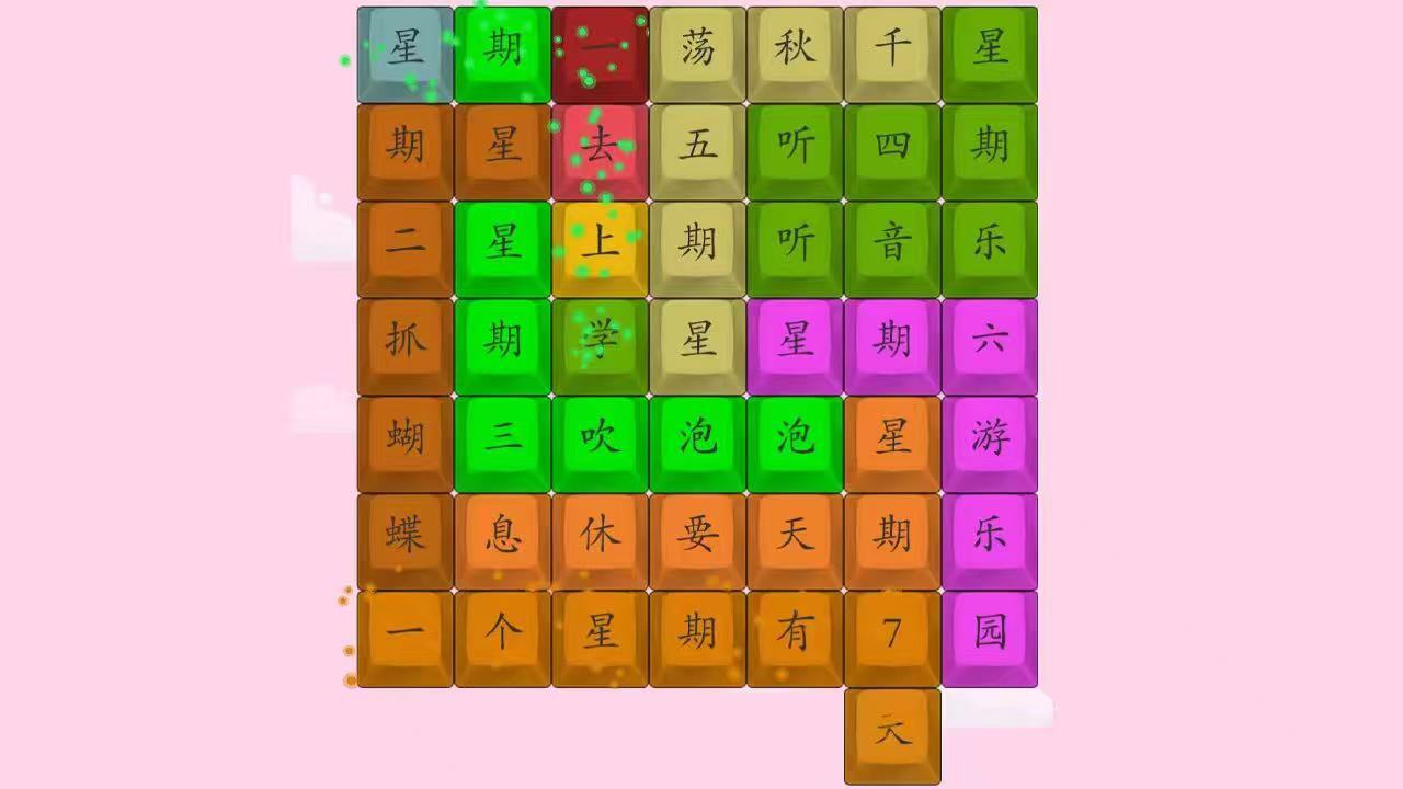 连连乐园截图