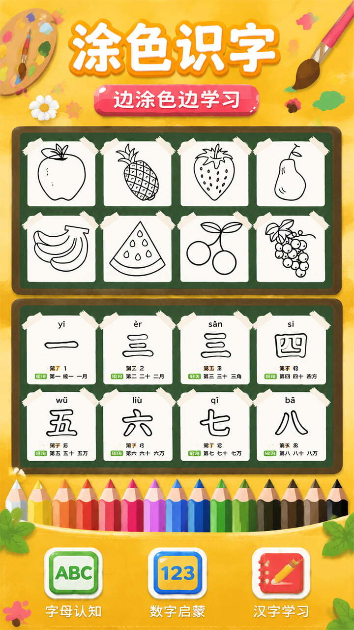 涂鸦涂色画画板截图