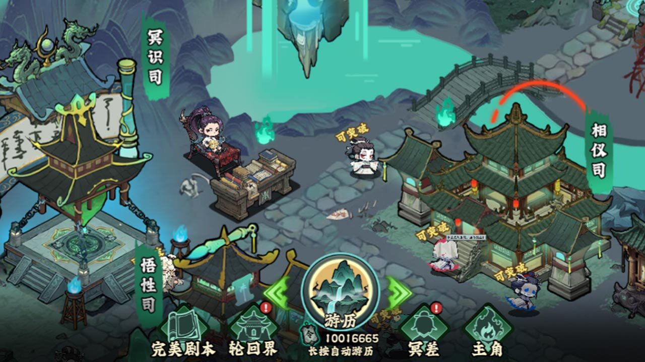 冥差摸鱼日常截图
