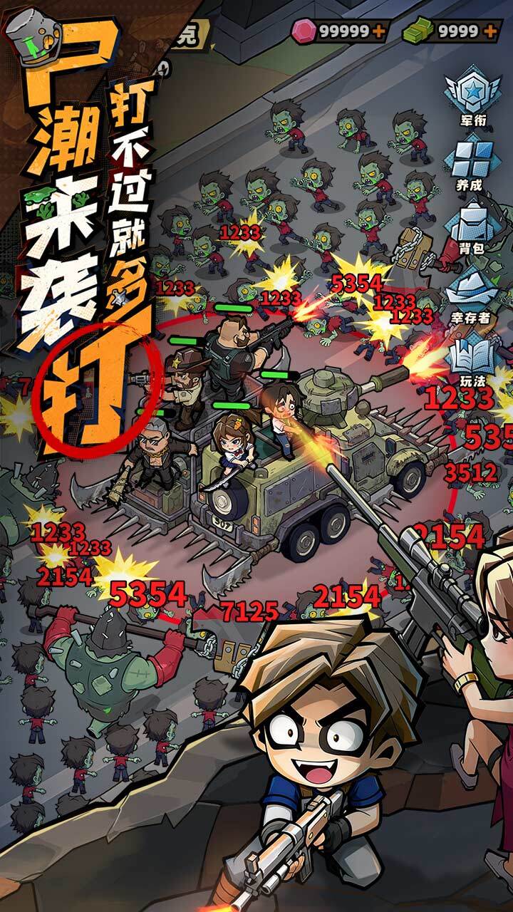 生存33天截图