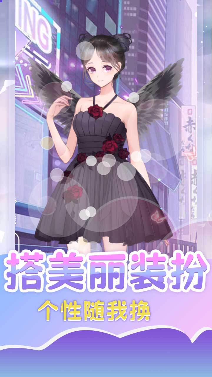 千千换装秀截图