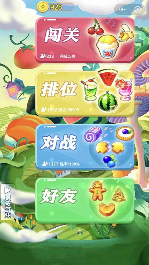经典水果碰连连看截图