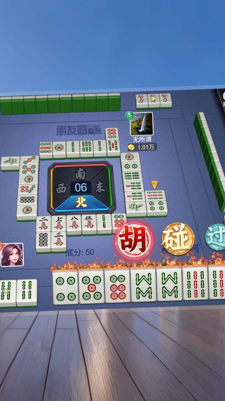 朋友圈麻将截图