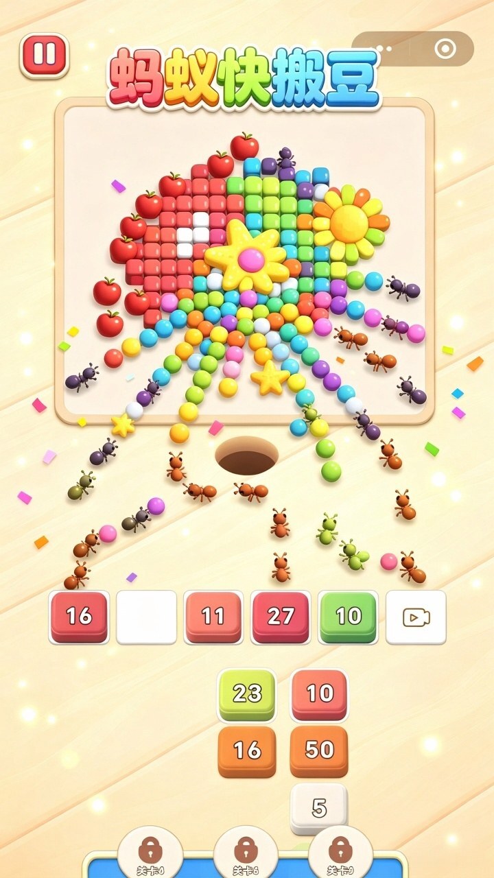 蚂蚁快搬豆截图