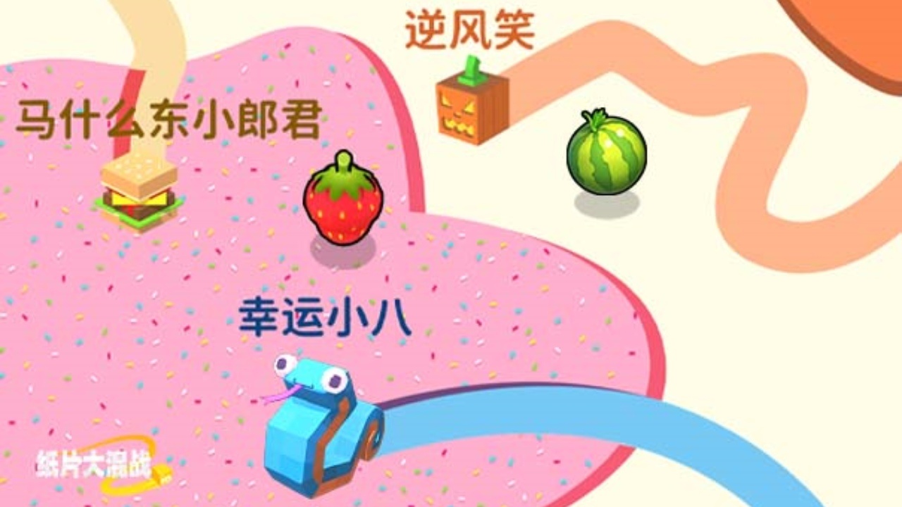 纸片大混战截图