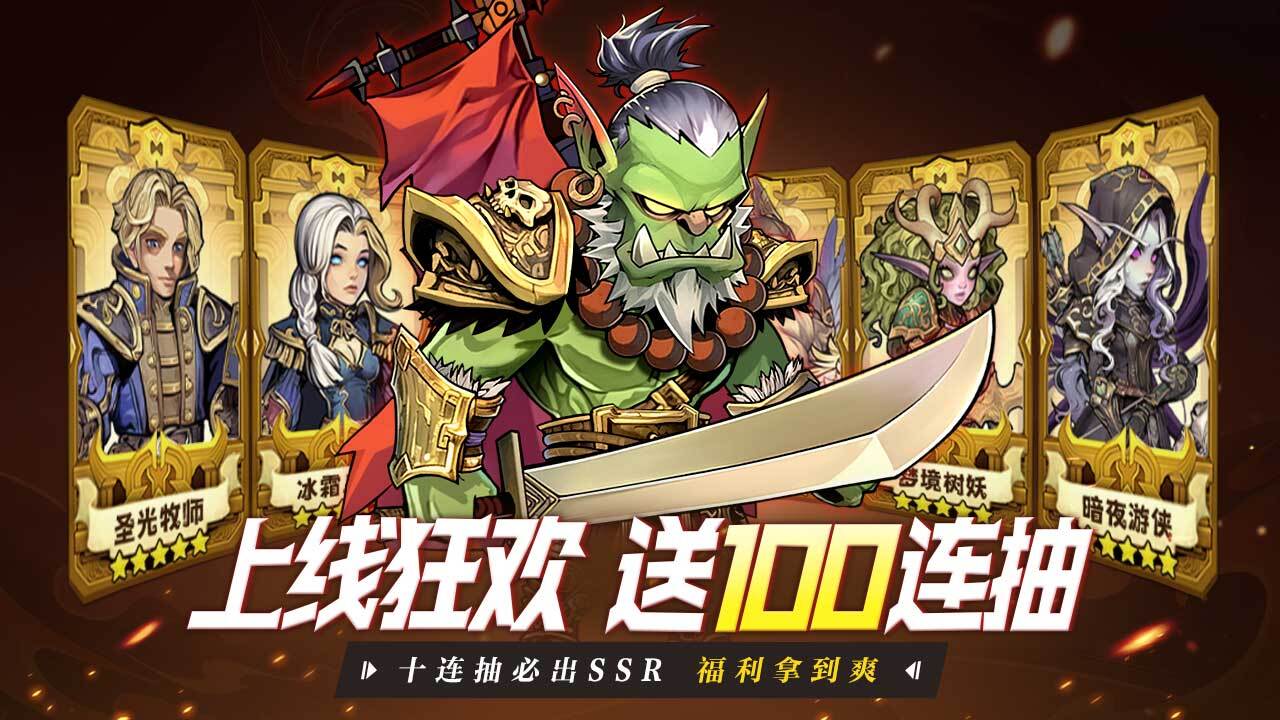 远征传说截图