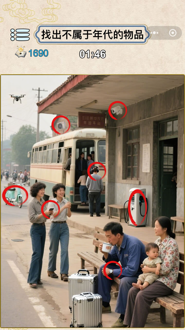 8090找茬游戏截图