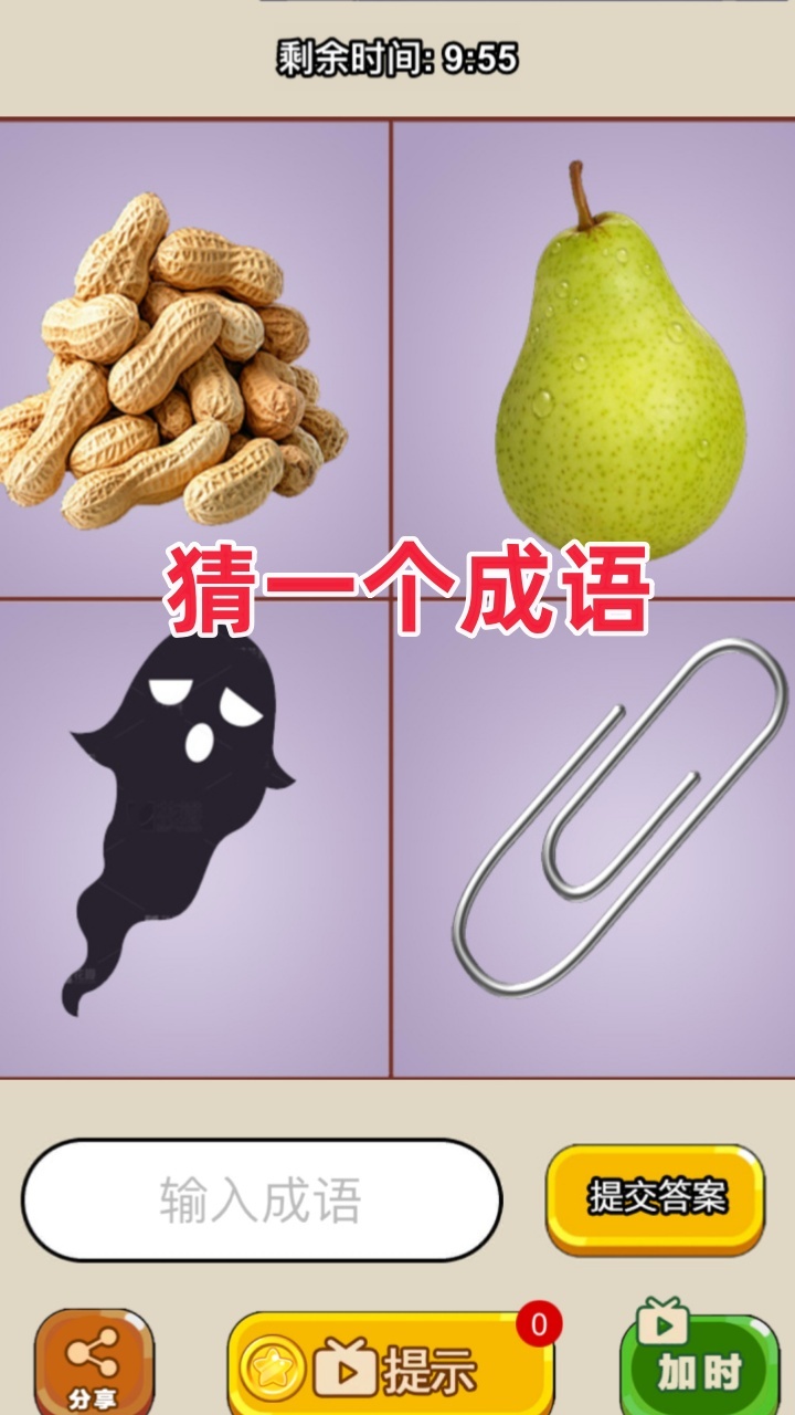 寻宝找茬王截图