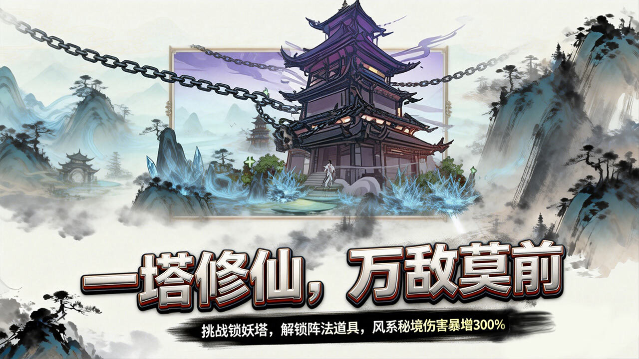 开挂江湖截图